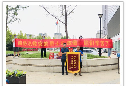 洪水無情，人間有愛！鄭州神龍泵業在這次水災排澇中被救援小區居民爭相贈送錦旗